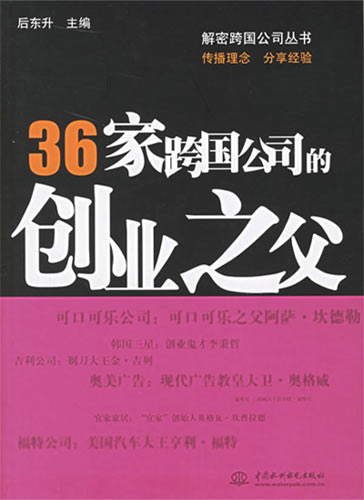 36�ҿ��(gu��)��˾�Ą�(chu��ng)�I(y��)֮��