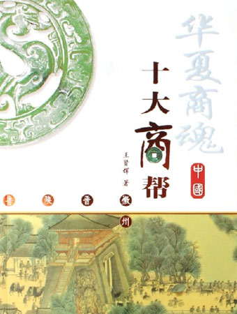 �Ї�ʮ���̎�