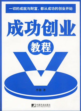 �ɹ����I�̳�