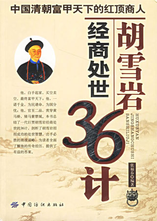 ��ѩ�r��(j��ng)��̎��36Ӌ(j��)