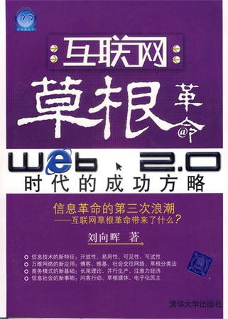 ���W�ݸ�����Web2.0�r���ĳɹ�����