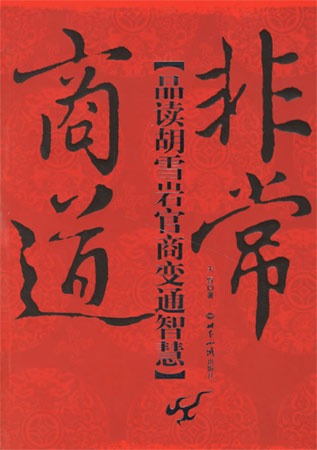 �ǳ��̵�:Ʒ�x��ѩ�r����׃ͨ�ǻ�