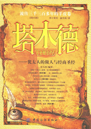 ��ľ�£��q̫�˵������c����ʥ��