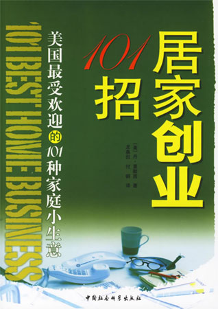 �Ӽ҄�(chu��ng)�I(y��)101��