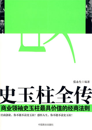 ʷ����ȫ��