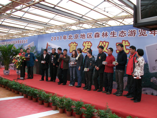 2011�걱��ɭ�����B(t��i)���[��Ʊ�װl(f��)�xʽ