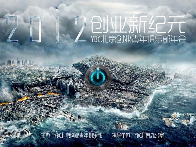 YBC��(chu��ng)�I(y��)����㘷��2012���