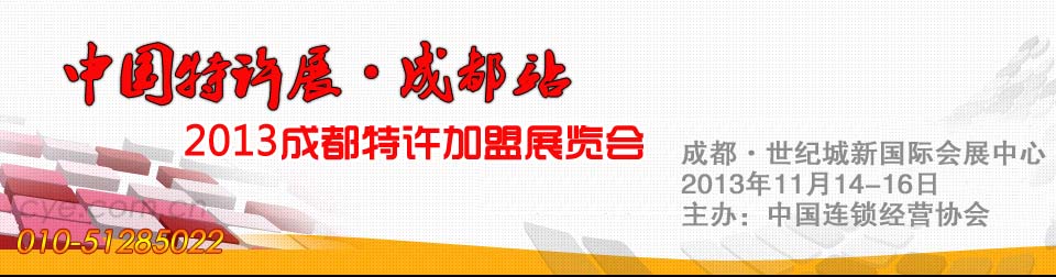 �Ї����Sչ���ɶ�վ2013�ɶ����S����չ�[���ٷ��Wվ