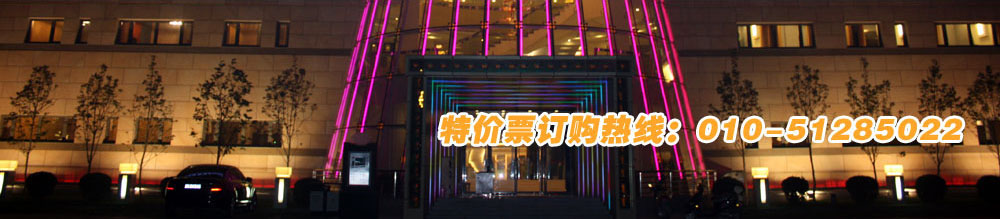 ������Ȫ�ȼٴ��TƱ010-51285022